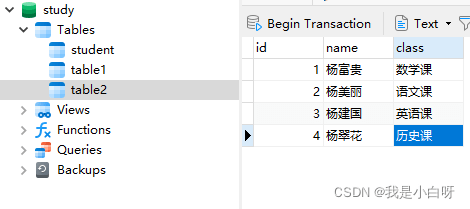 How to use table connection in MySQL and PHP