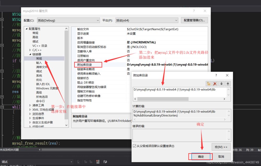 VS2019連接MySQL資料庫的常見問題有哪些