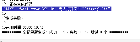 VS2019 で MySQL データベースに接続するときによくある問題は何ですか?