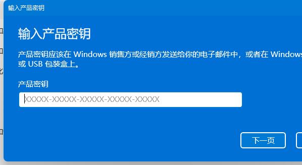 win11密鑰能不能永久啟動?win11密鑰能不能永久啟動介紹