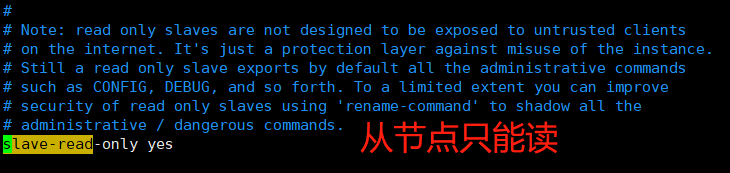 Redis如何实现主从复制