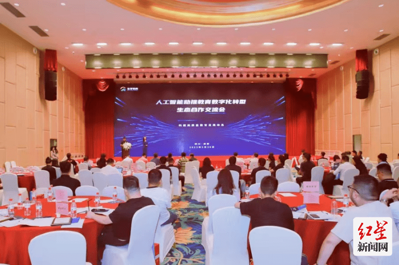 Chengdu Media Group sassocie à des institutions de premier plan pour utiliser lintelligence artificielle afin de promouvoir un développement éducatif de haute qualité