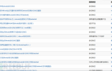 Struts2框架站点风险的示例分析