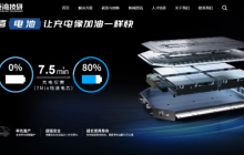 广汽集团旗下巨湾技研将发布全新自研电池产品——"凤凰电池"