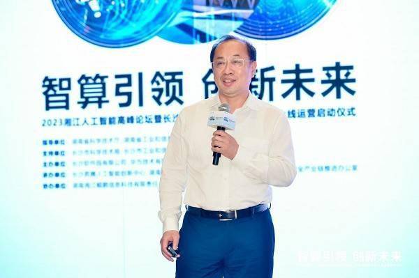 Das Xiangjiang Artificial Intelligence Summit Forum 2023 und die Eröffnungszeremonie des Changsha Shengteng Artificial Intelligence Innovation Center wurden erfolgreich abgehalten