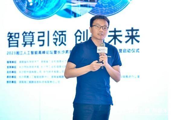 Das Xiangjiang Artificial Intelligence Summit Forum 2023 und die Eröffnungszeremonie des Changsha Shengteng Artificial Intelligence Innovation Center wurden erfolgreich abgehalten