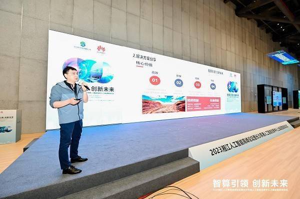 Das Xiangjiang Artificial Intelligence Summit Forum 2023 und die Eröffnungszeremonie des Changsha Shengteng Artificial Intelligence Innovation Center wurden erfolgreich abgehalten