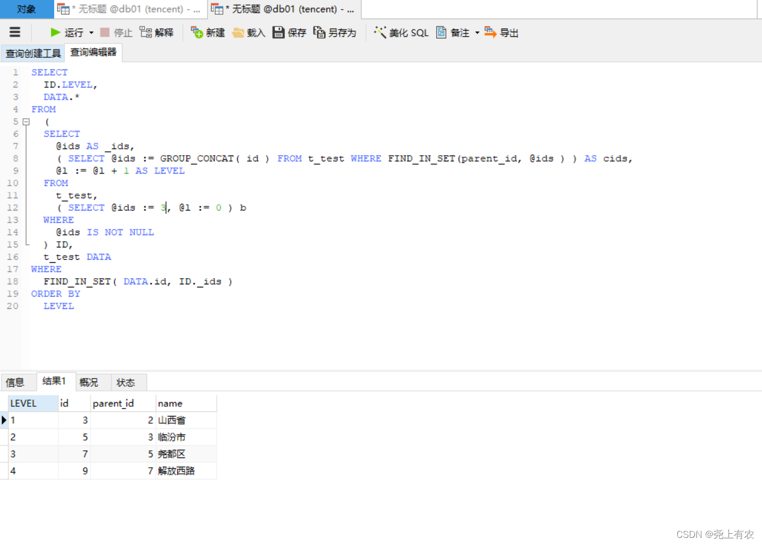 MySql은 어떻게 상위 ID를 사용하여 하위 노드를 아래쪽으로 재귀적으로 쿼리합니까?