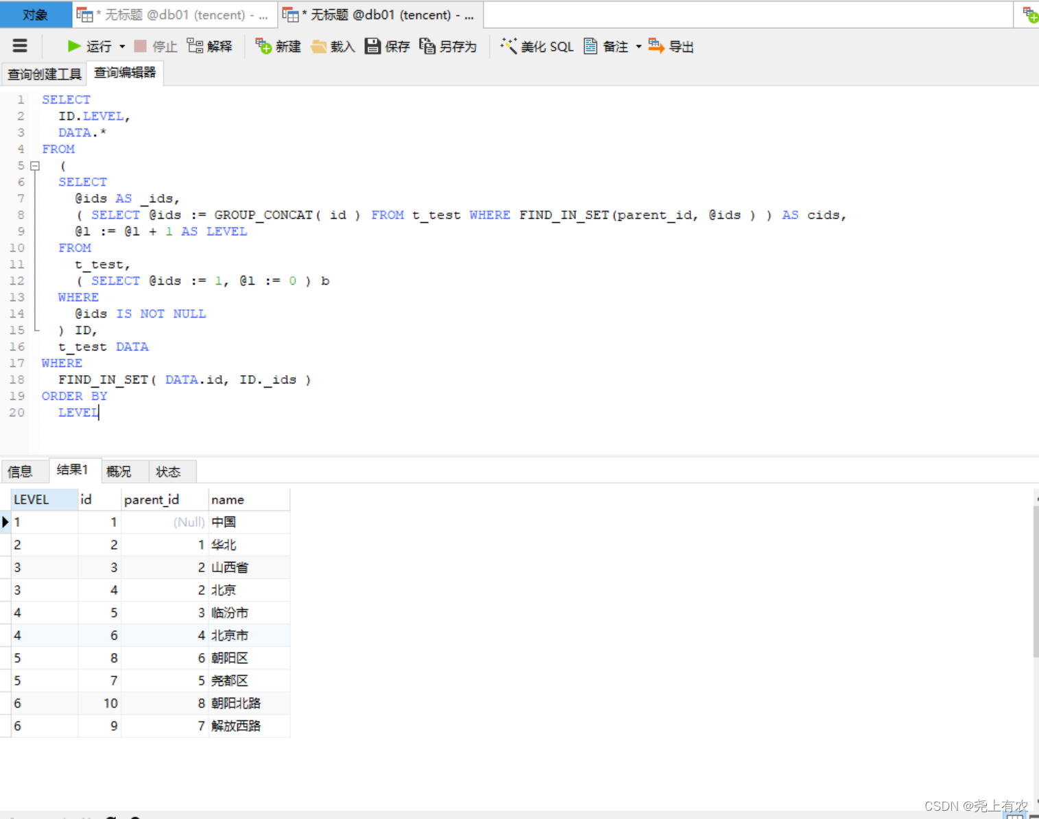 MySql은 어떻게 상위 ID를 사용하여 하위 노드를 아래쪽으로 재귀적으로 쿼리합니까?