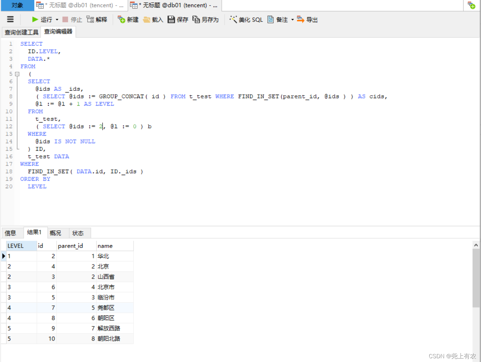 MySql은 어떻게 상위 ID를 사용하여 하위 노드를 아래쪽으로 재귀적으로 쿼리합니까?