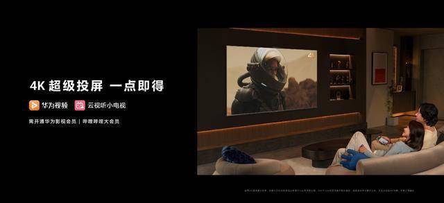 华为 Vision 智慧屏 3 发布：搭载 AI 超感摄像头，售价4499元起