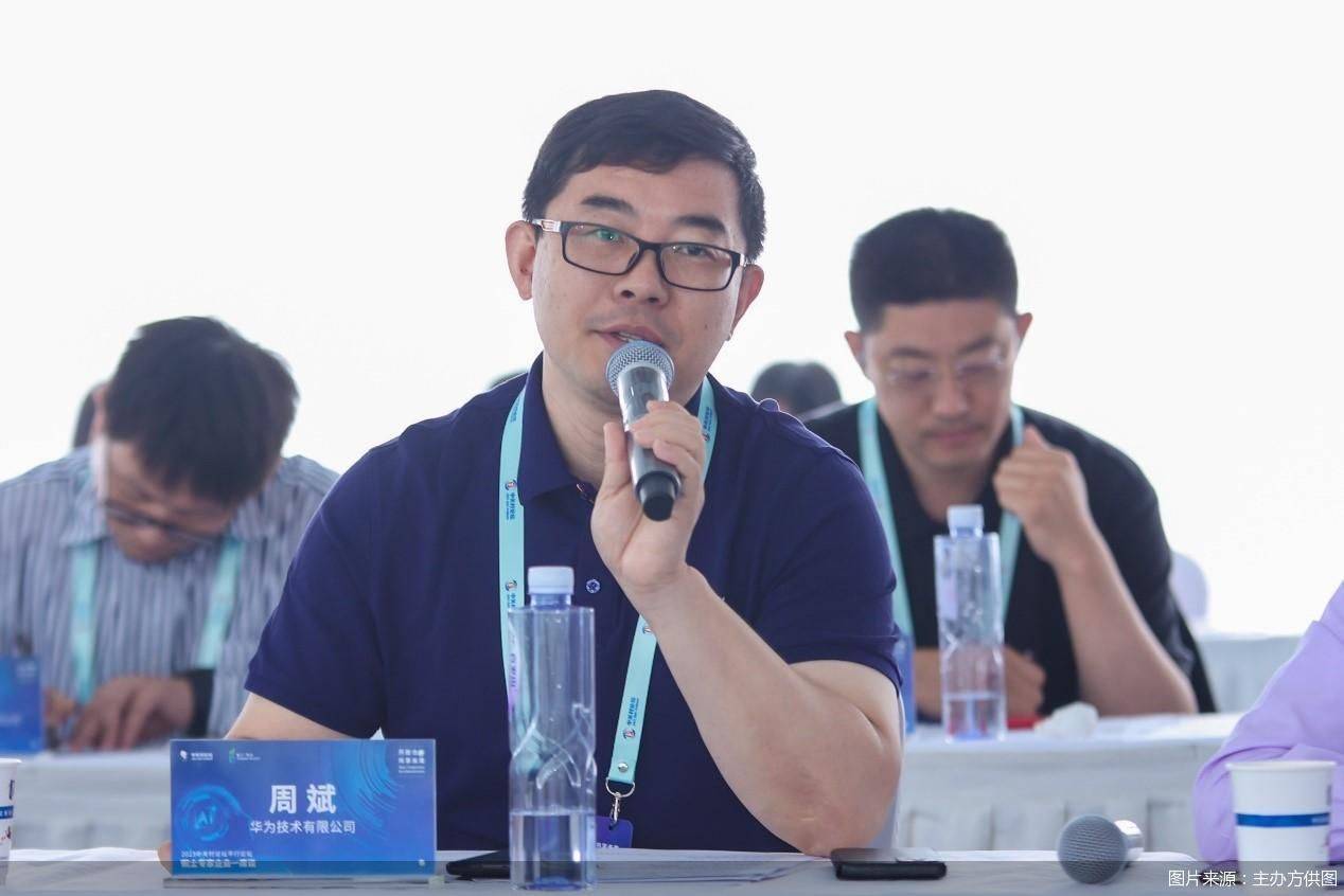 Forum Zhongguancun 2023 | Zhou Bin, directeur technique de Huawei Ascend Computing Business : Lintelligence artificielle peut grandement améliorer lefficacité opérationnelle de la production, de la vie et de la société dans son ensemble