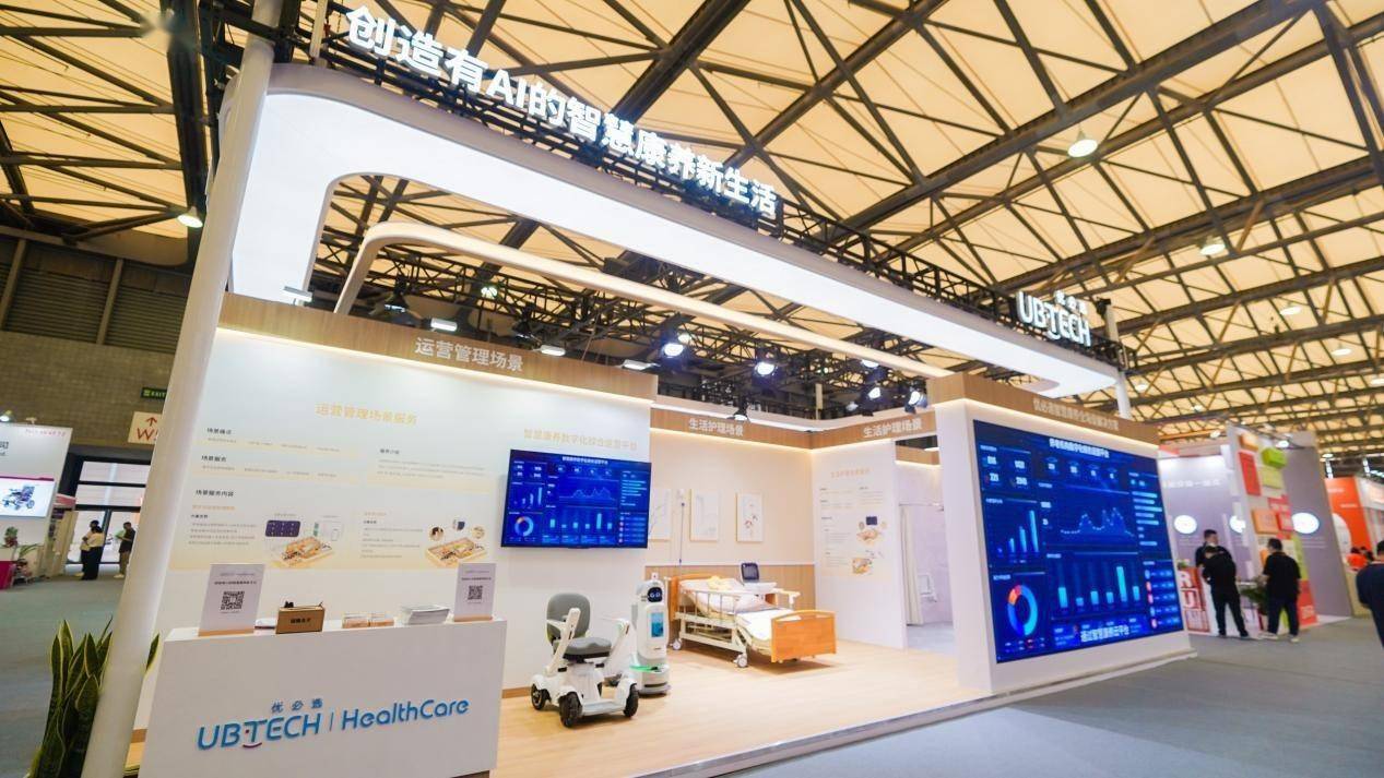 UBTECHs 7 major AI service scenarios for smart health care will be unveiled at the 2023 Shanghai Elderly Expo