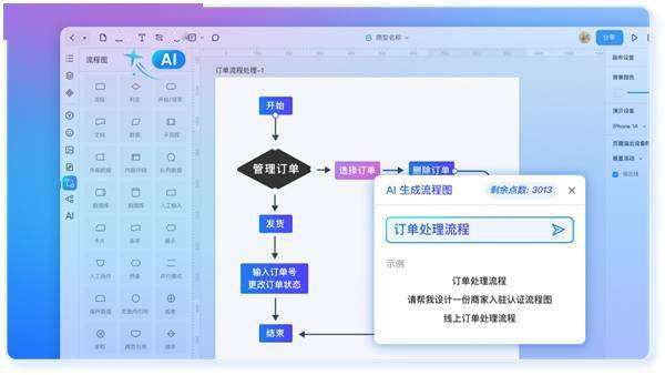 万兴科技旗下墨刀全球首发墨刀AI 深度赋能原型设计