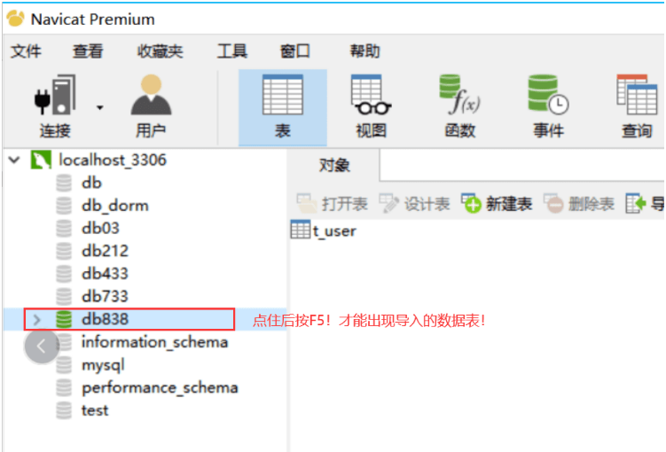 navicat에서 mysql 데이터베이스를 가져오는 방법