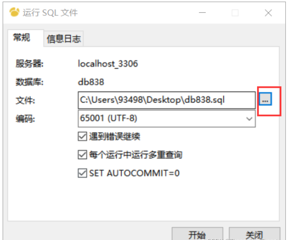 navicat에서 mysql 데이터베이스를 가져오는 방법