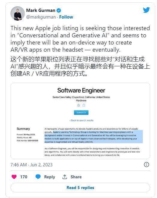 苹果正招募新软件工程师：在混合现实场景中使用生成式 AI