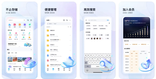 百度网盘成功重新上架苹果App Store，优化使用体验