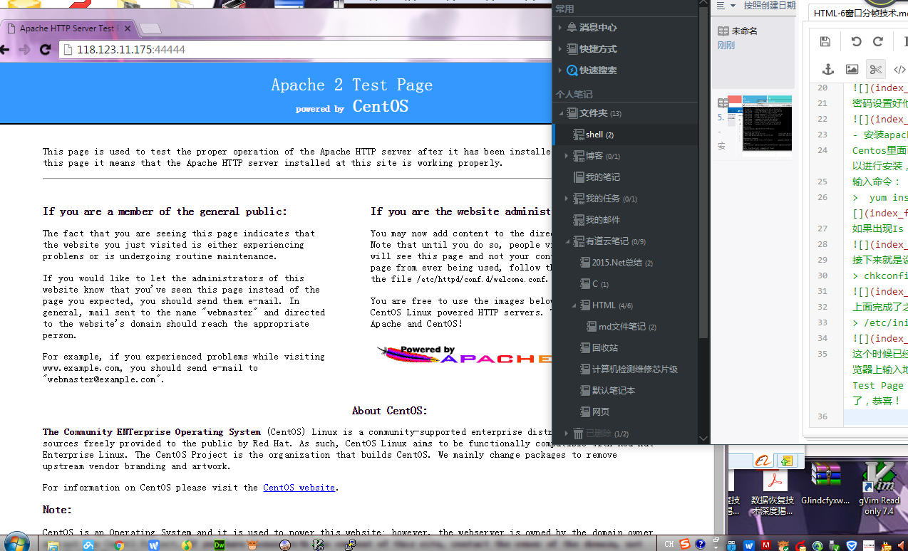 CentOS6.4에 Apache+MySQL+PHP를 설치하는 방법