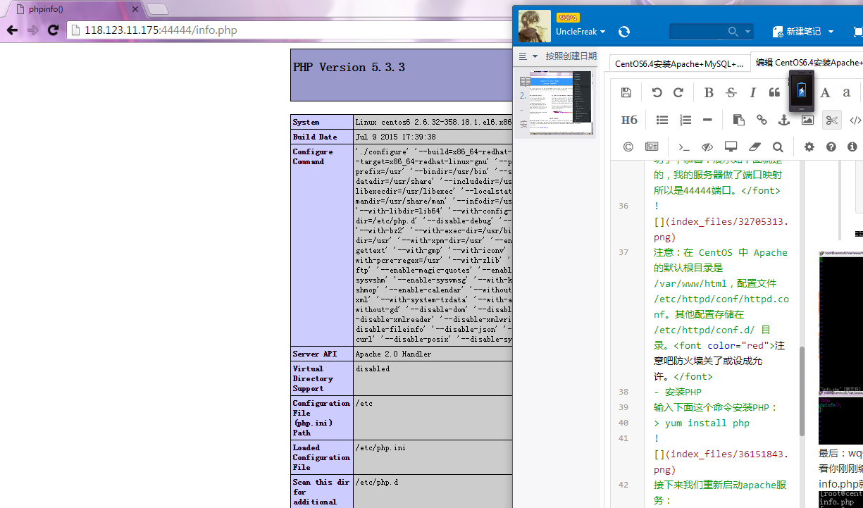 CentOS6.4에 Apache+MySQL+PHP를 설치하는 방법