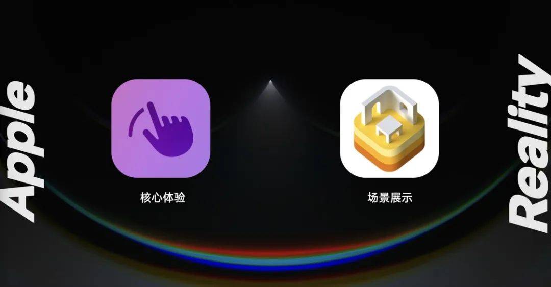 苹果的「下一个十年」要来了？Apple AR 眼镜前瞻预测