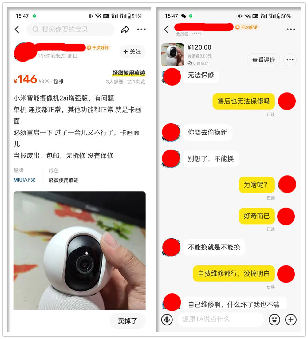 闲鱼120元“捡漏”小米摄像机2 AI增强版，去售后免费修好了