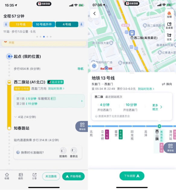 Bénédiction de la version bêta de Wenxin Traffic Large Model, Baidu Maps crée une nouvelle expérience de voyage IA