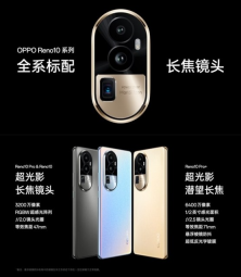 强大性能搭配时尚外观:OPPO Reno 10系列手机正式开售!