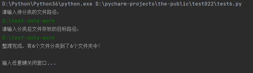 Python に基づいてファイル分類子を実装する方法