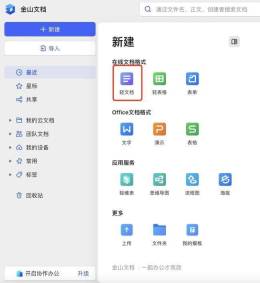 打工人的福利！WPS AI让写稿、写工作周报事半功倍