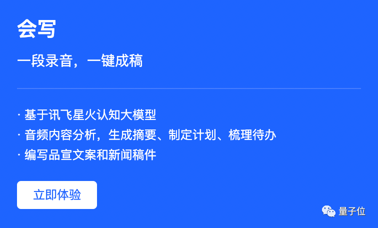 阿里云大模型上新！AI神器「通义听悟」公测中：长视频一秒总结，还能自动做笔记、翻字幕 | 羊毛可薅