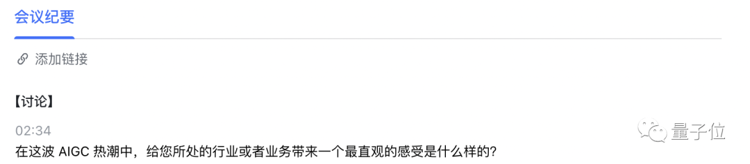 阿里云大模型上新！AI神器「通义听悟」公测中：长视频一秒总结，还能自动做笔记、翻字幕 | 羊毛可薅