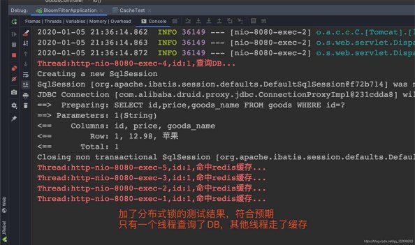 How Redis distributed lock prevents cache breakdown