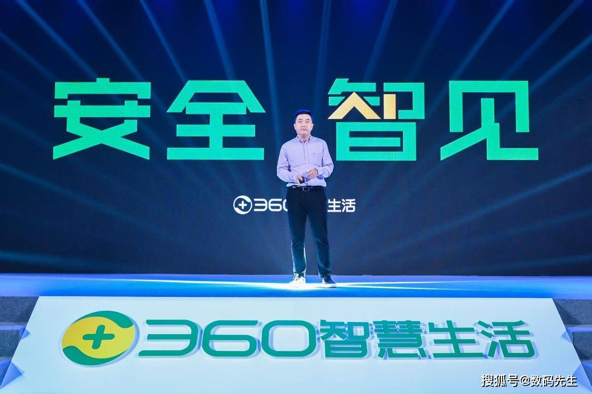 360스마트라이프는 대형 비주얼 모델과 AI 하드웨어 신제품 출시 컨퍼런스를 개최하며 SMB 시장 정식 진출을 알렸다.