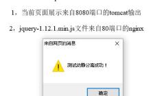 怎么实现nginx+tomcat的反向代理与动静分离