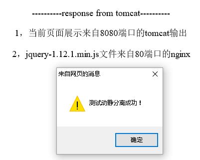 怎麼實現nginx+tomcat的反向代理與動靜分離