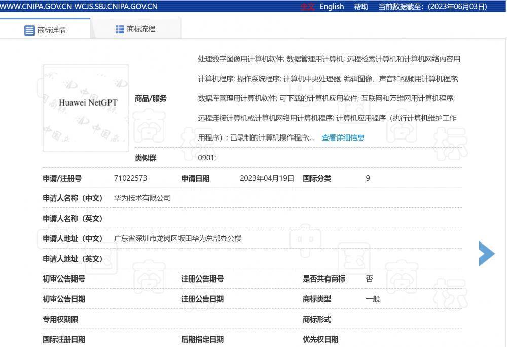 新一代國產「AI」王炸？阿里、騰訊、百度之後，華為版ChatGPT也要來了