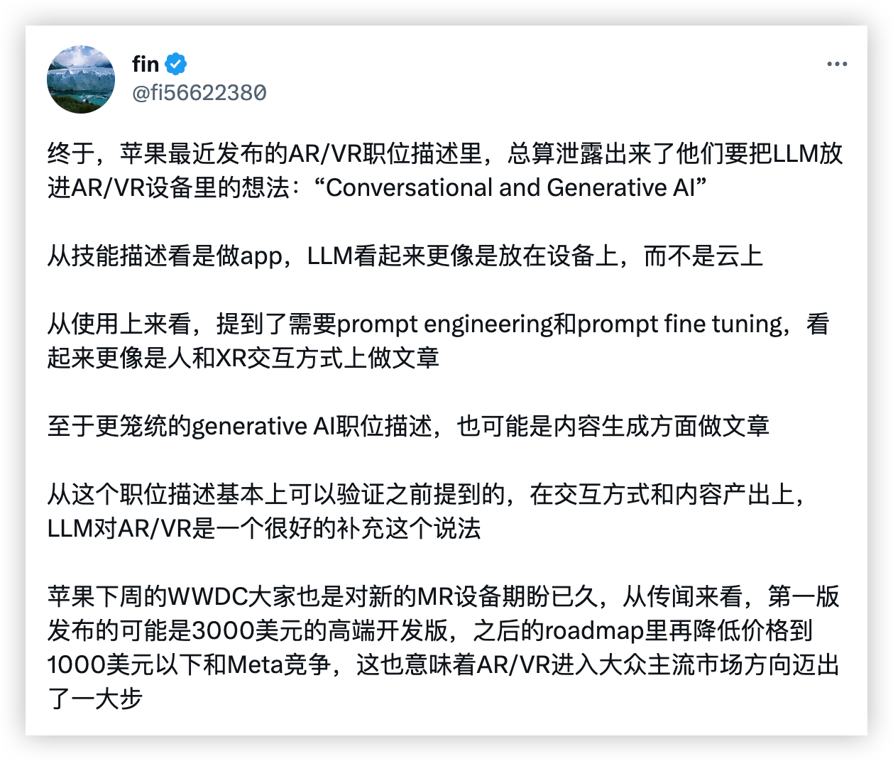 除了MR，或许还有AI？苹果十年来最重磅发布会今夜登场！