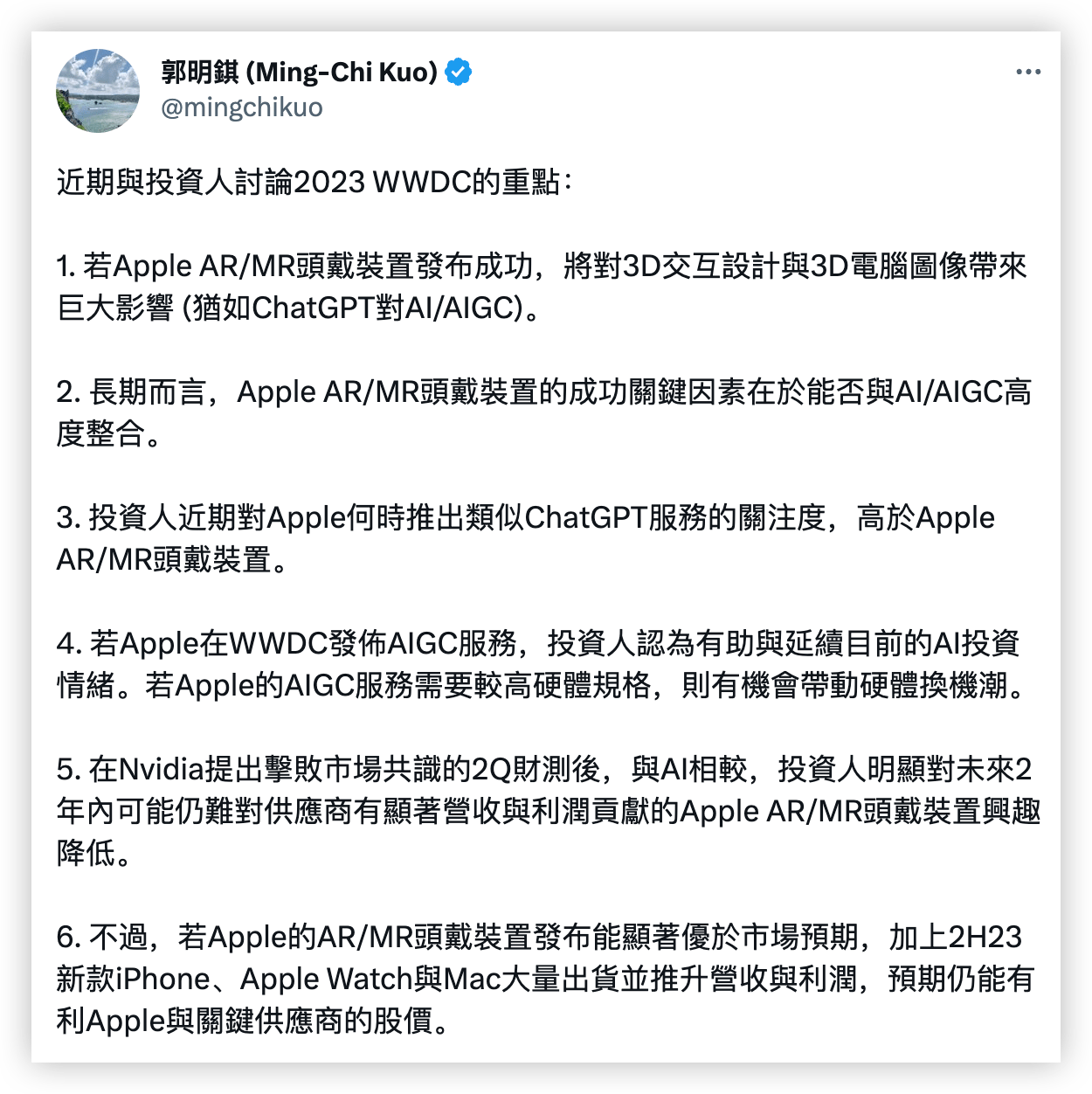 除了MR，或许还有AI？苹果十年来最重磅发布会今夜登场！