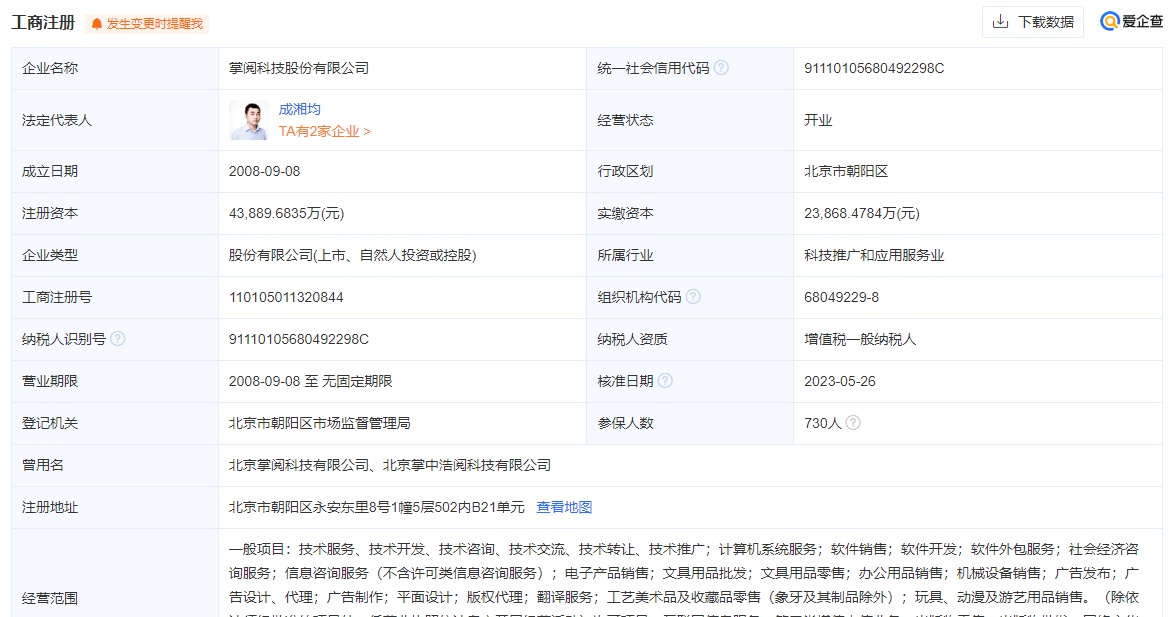 Avec laide de grands modèles dIA, Zhangyue Technology déclenche une nouvelle vague de génération de contenu