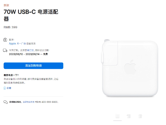 苹果新品亮相：70W USB-C电源适配器和1米USB-C充电线