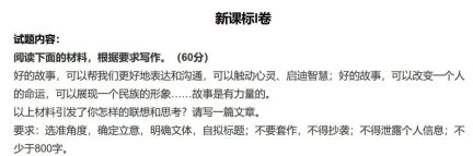 我们只是好奇：各家大模型高考作文写的怎么样？