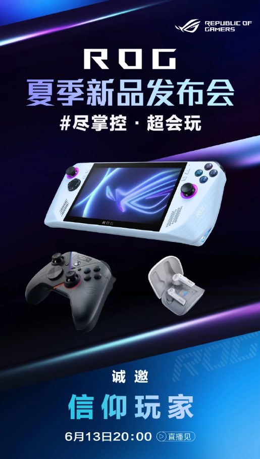 Lightweight design and glacier cooling architecture, ROG handheld brings the ultimate gaming experience