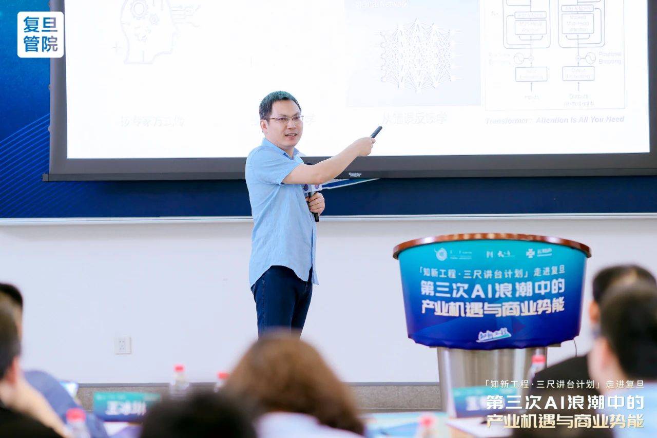 Entering Fudan丨Yunzhisheng: From professional to general, how will AI take the road?