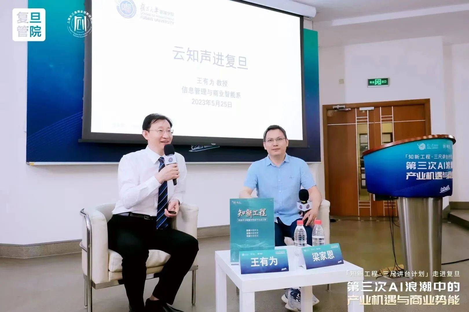 Entering Fudan丨Yunzhisheng: From professional to general, how will AI take the road?