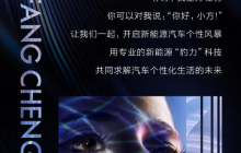 比亚迪发布全新品牌"方程豹"：探索个性化新能源汽车领域