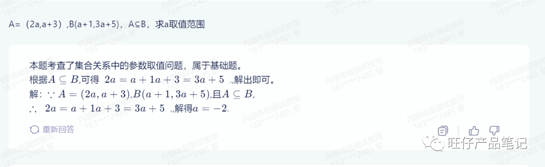 訊飛星火，AI燎原or熄滅？