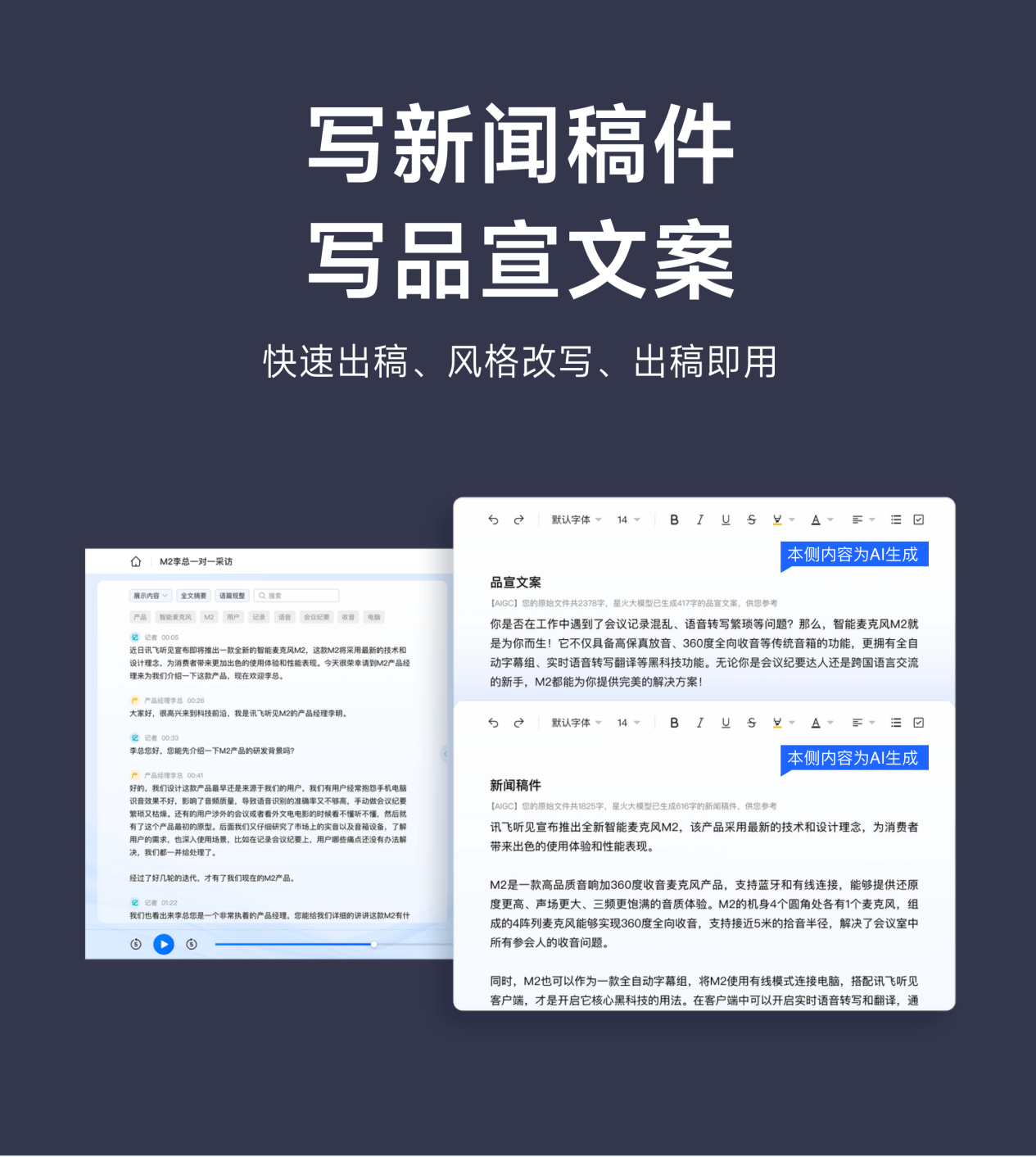 Le produit gpt diFlytek « iFlytek Hear and Write » a été mis à jour pour la première fois. Vous pouvez importer Word pour activer lécriture AI.