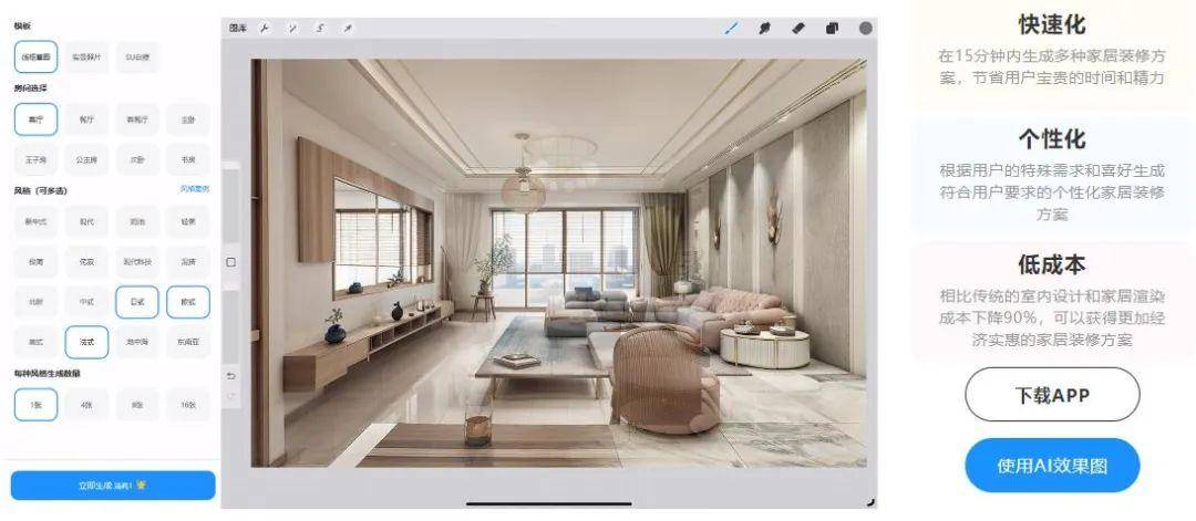 Say goodbye to design software to generate renderings in one sentence, generative AI subverts the field of decoration and decoration, with 28 popular tools