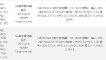 三星最新折叠手机Galaxy Z Fold 5和Galaxy Z Flip 5通过3C认证，国内发布在即